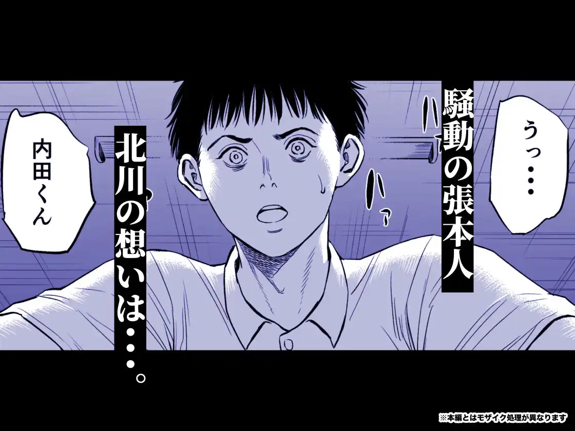 三上先生〜依怙贔屓教師の悲惨な末路〜2 - サンプル4