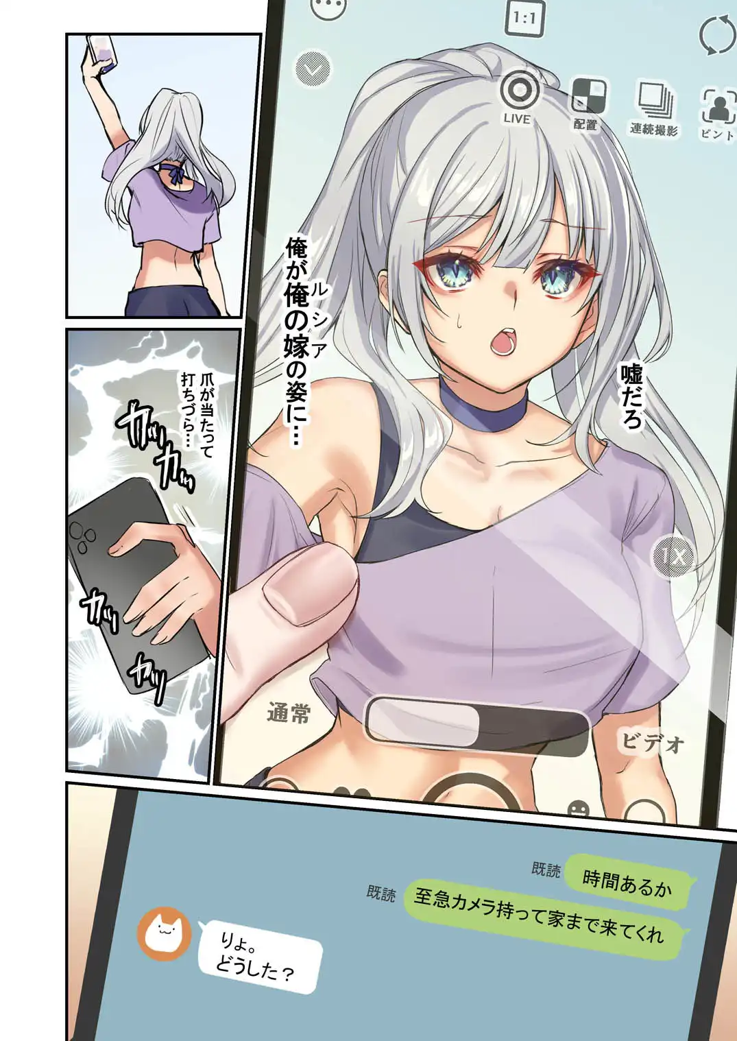 俺がお前の嫁でお前が俺の嫁で〜カスタムドールでエンゲージ〜 - サンプル4