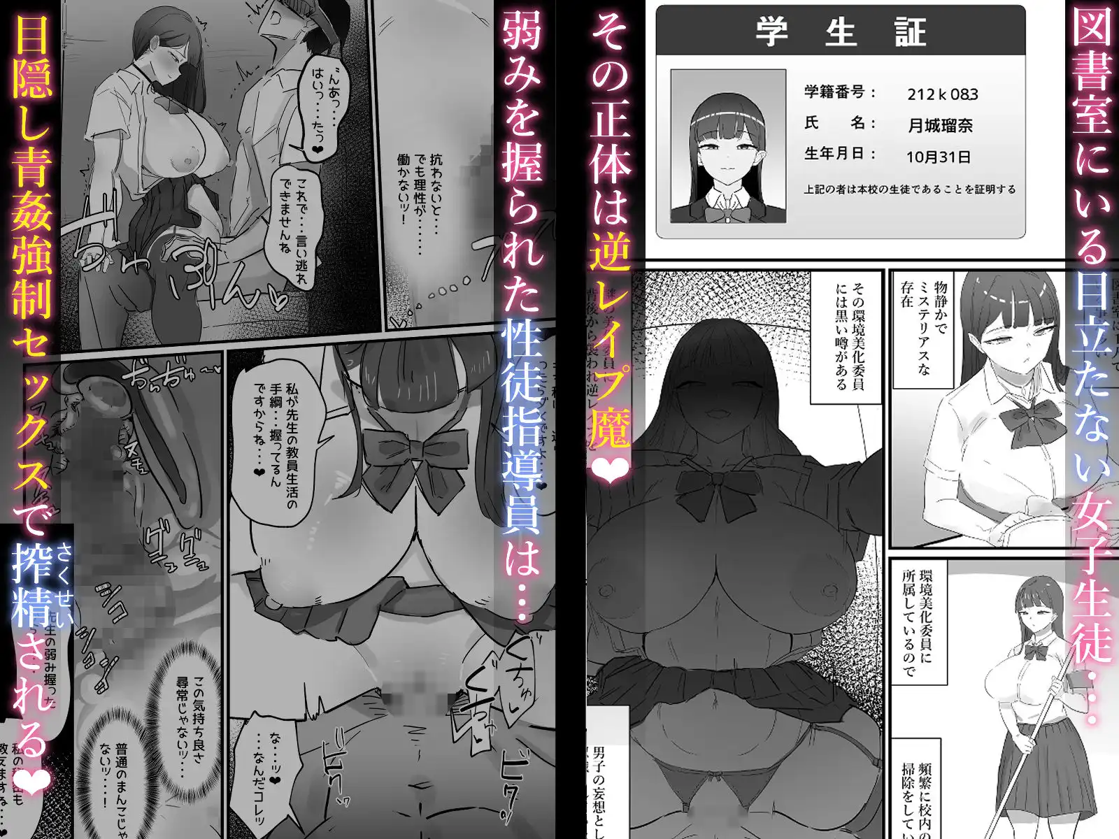 生徒指導の秘録ー清楚な女子生徒のえぐい性癖について - サンプル4