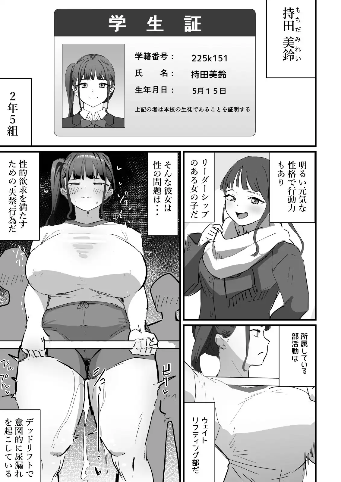 生徒指導の秘録ー清楚な女子生徒のえぐい性癖について - サンプル7