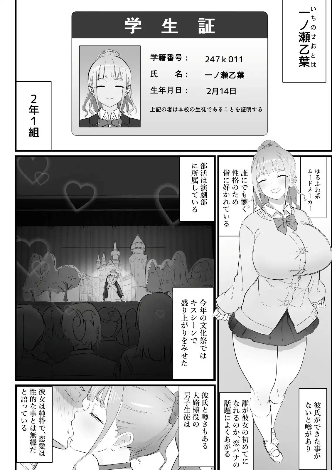 生徒指導の秘録ー清楚な女子生徒のえぐい性癖について - サンプル8