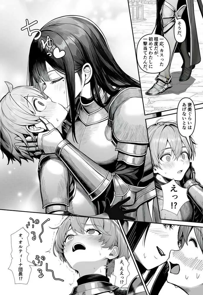 女騎士団長、屈服メス堕ちNTR2〜憧れのオルティーナ団長が負けた日〜 - ページ06