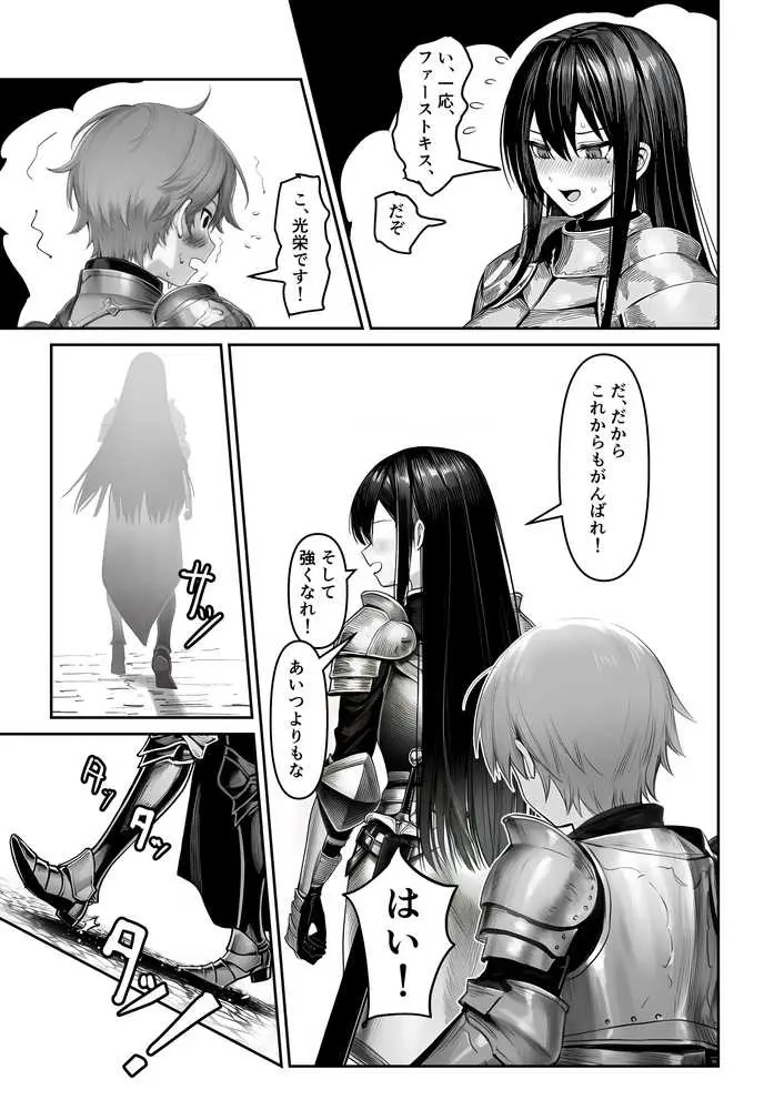 女騎士団長、屈服メス堕ちNTR2〜憧れのオルティーナ団長が負けた日〜 - ページ07