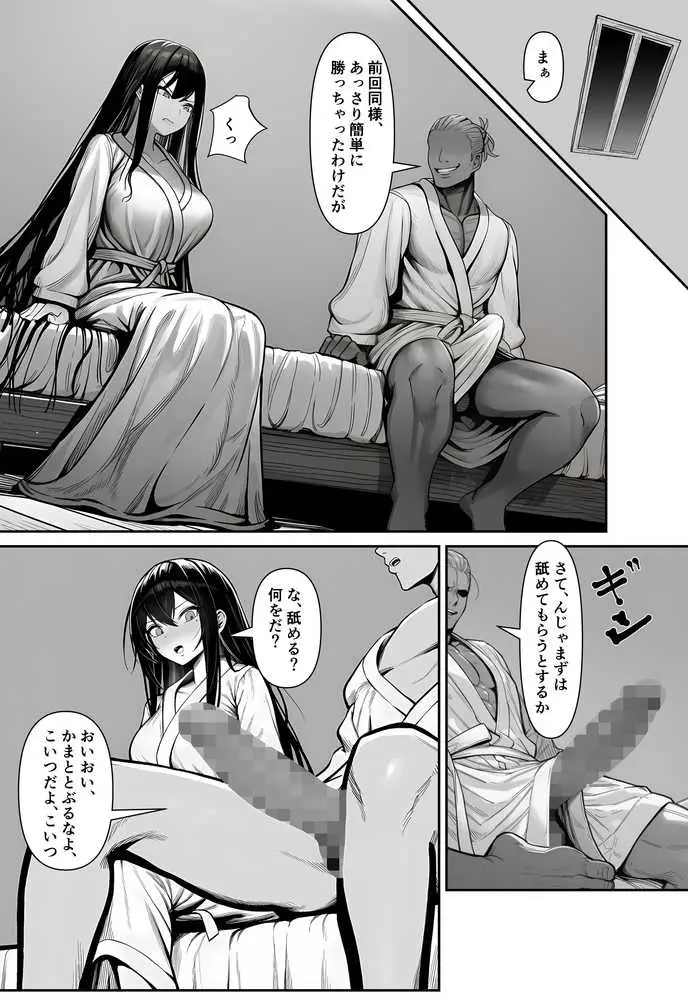 女騎士団長、屈服メス堕ちNTR2〜憧れのオルティーナ団長が負けた日〜 - ページ16