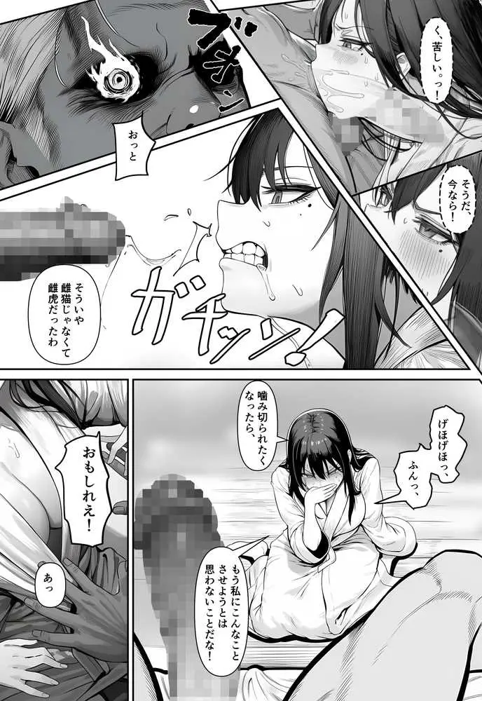女騎士団長、屈服メス堕ちNTR2〜憧れのオルティーナ団長が負けた日〜 - ページ19