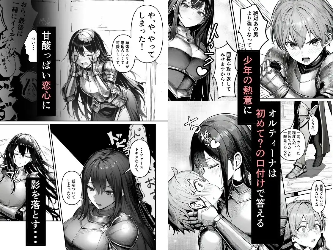 女騎士団長、屈服メス堕ちNTR2〜憧れのオルティーナ団長が負けた日〜 - サンプル1