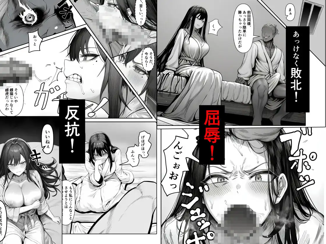 女騎士団長、屈服メス堕ちNTR2〜憧れのオルティーナ団長が負けた日〜 - サンプル3