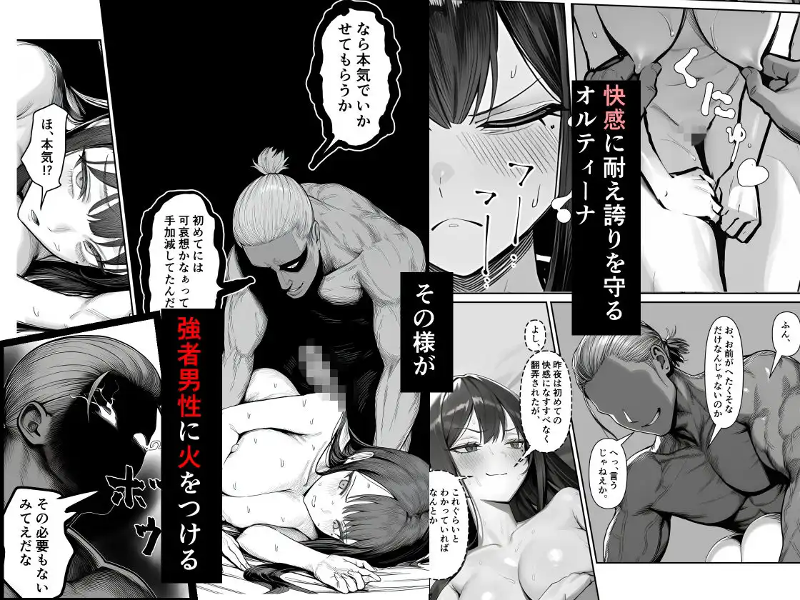 女騎士団長、屈服メス堕ちNTR2〜憧れのオルティーナ団長が負けた日〜 - サンプル4