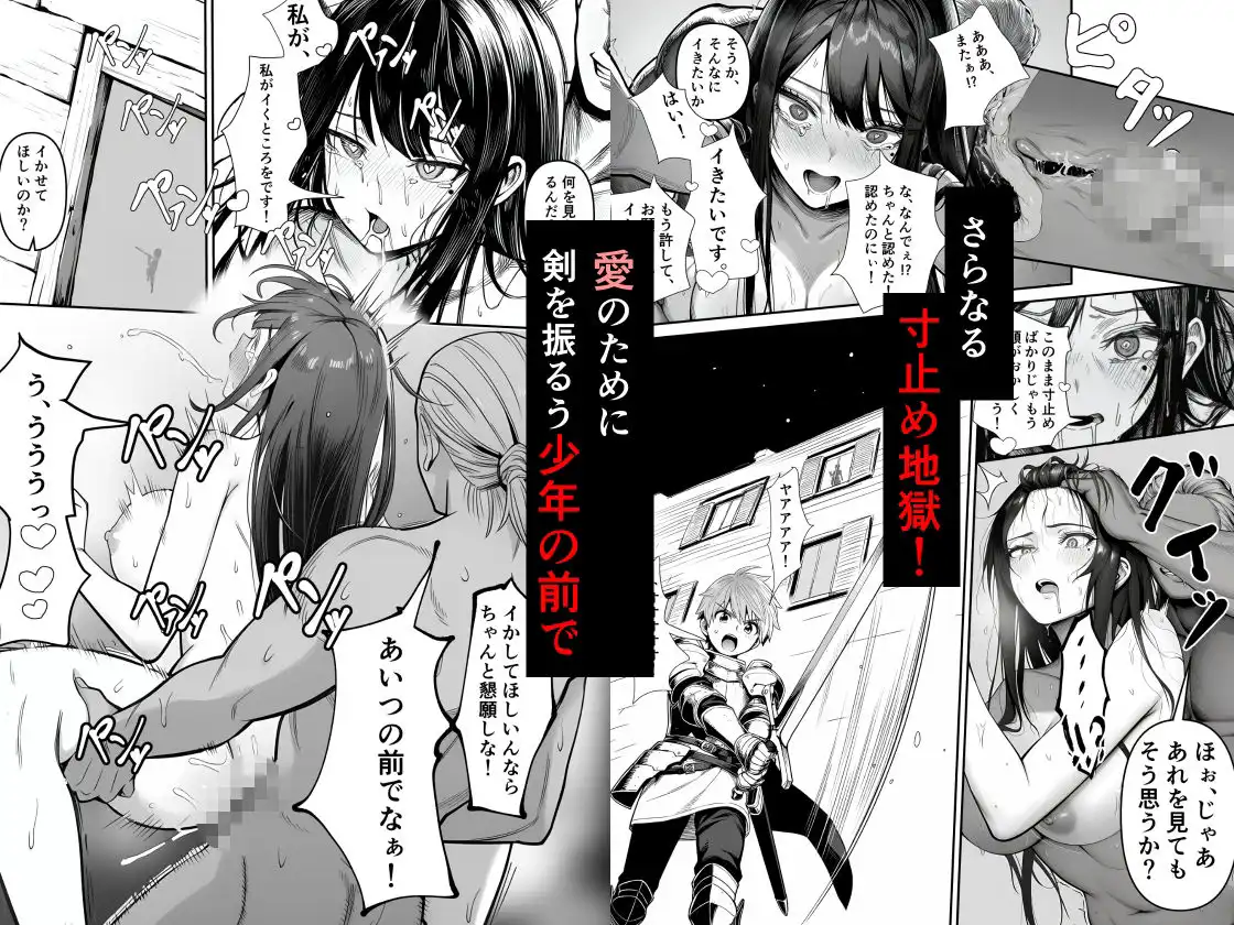女騎士団長、屈服メス堕ちNTR2〜憧れのオルティーナ団長が負けた日〜 - サンプル8