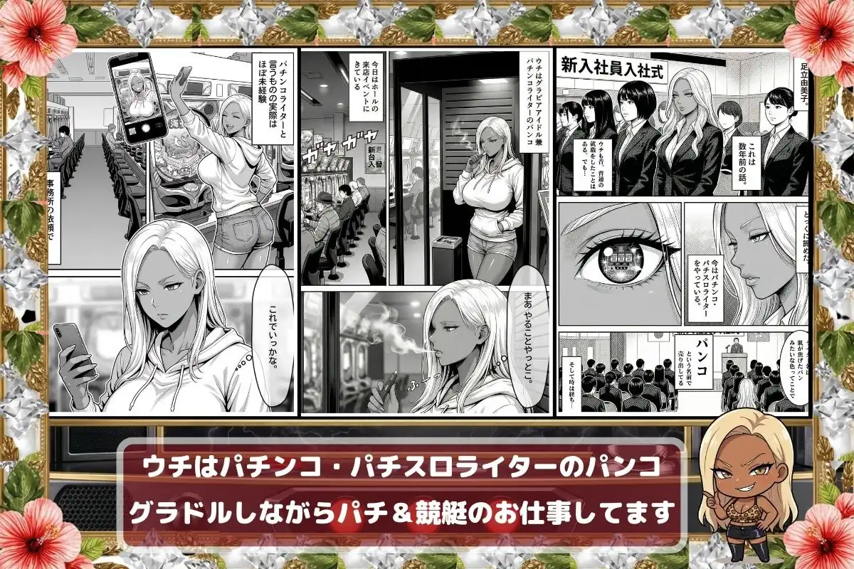 炎上ライターパンコさん来店 『着床制裁ホール来店イベント!』 - サンプル2