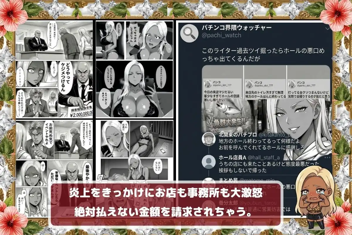 炎上ライターパンコさん来店 『着床制裁ホール来店イベント!』 - サンプル5