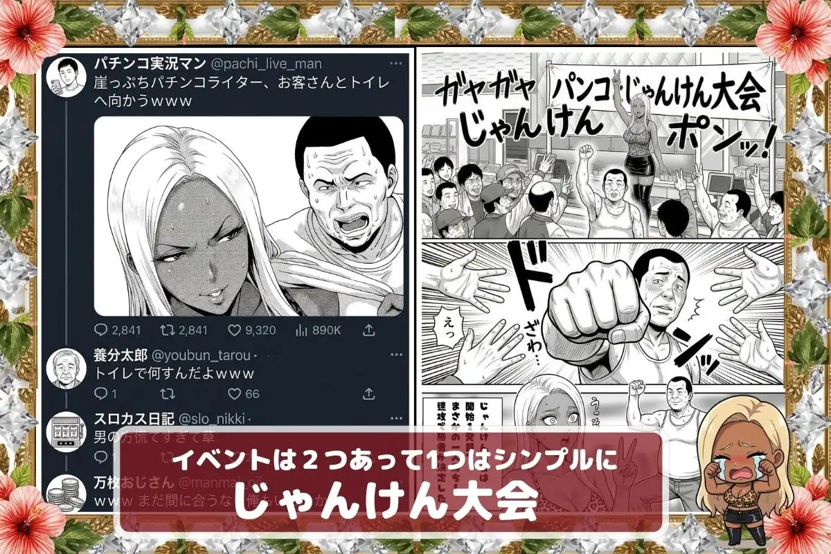 炎上ライターパンコさん来店 『着床制裁ホール来店イベント!』 - サンプル7