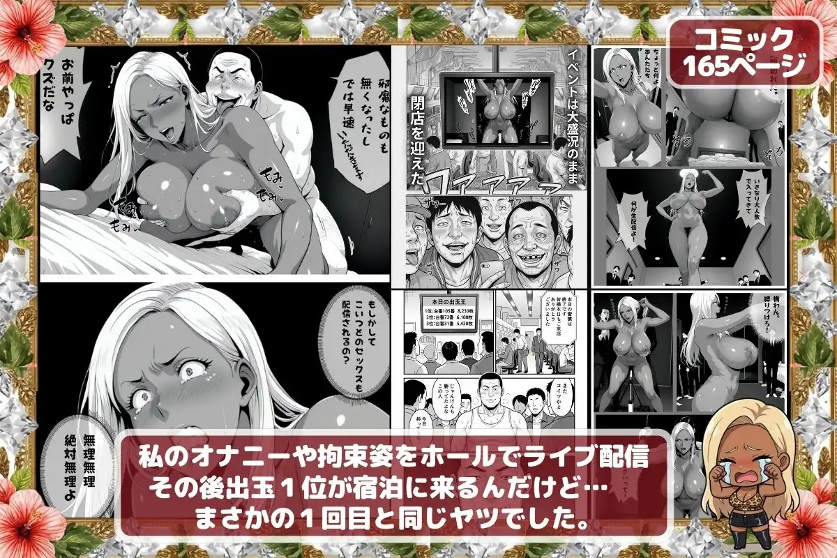 炎上ライターパンコさん来店 『着床制裁ホール来店イベント!』 - サンプル10