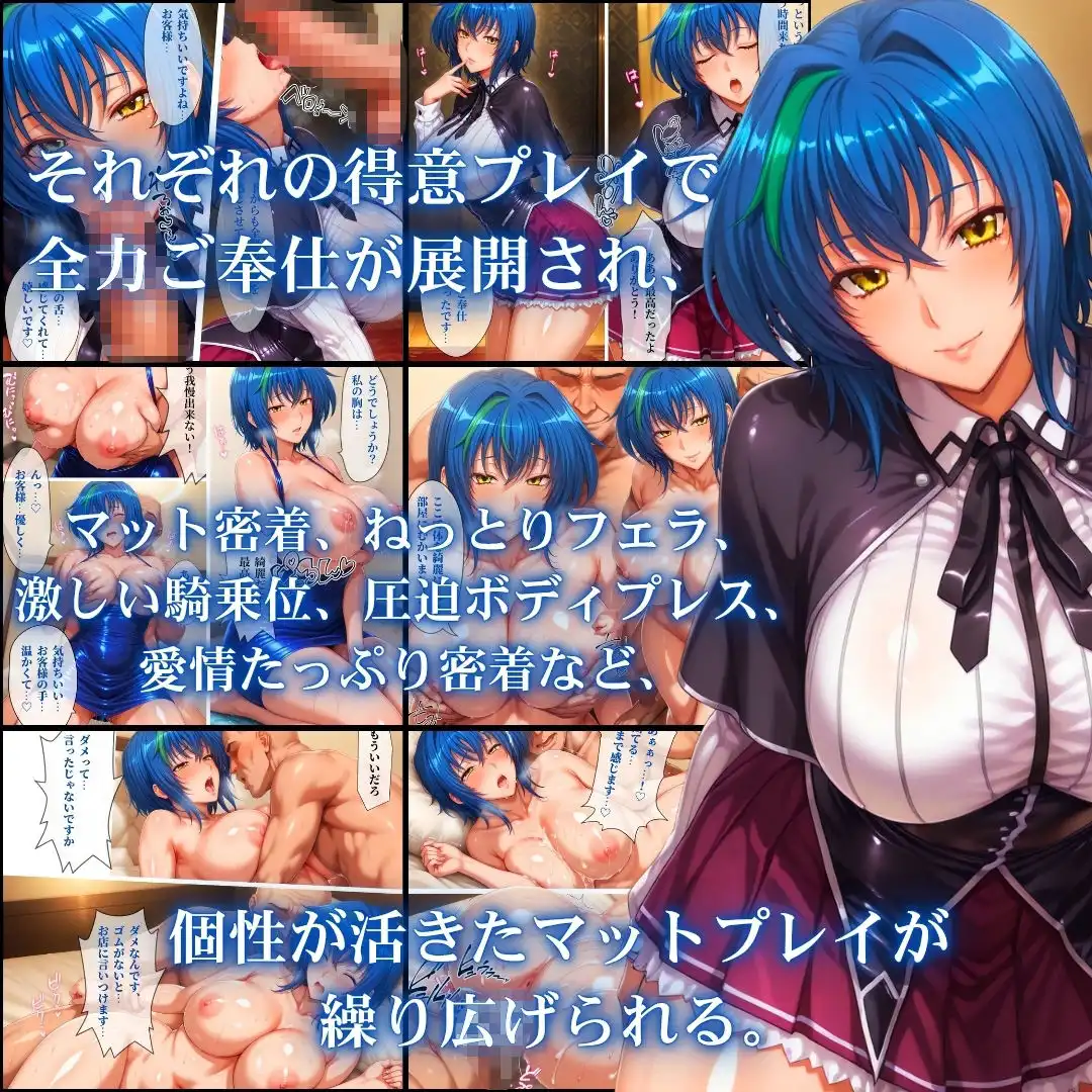 中出し・マット専門店【睾丸踊るソープランド】悪魔編