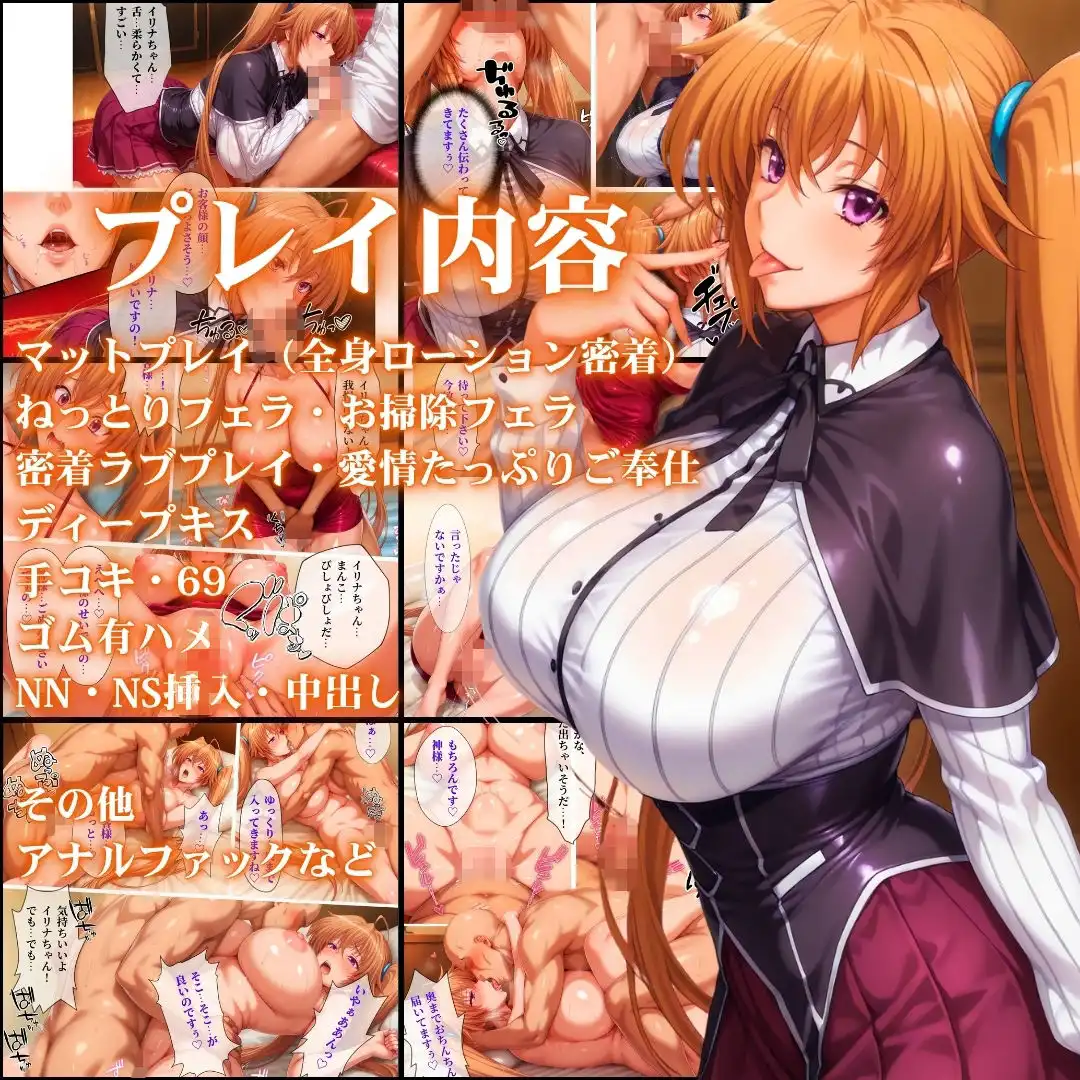 中出し・マット専門店【睾丸踊るソープランド】悪魔編