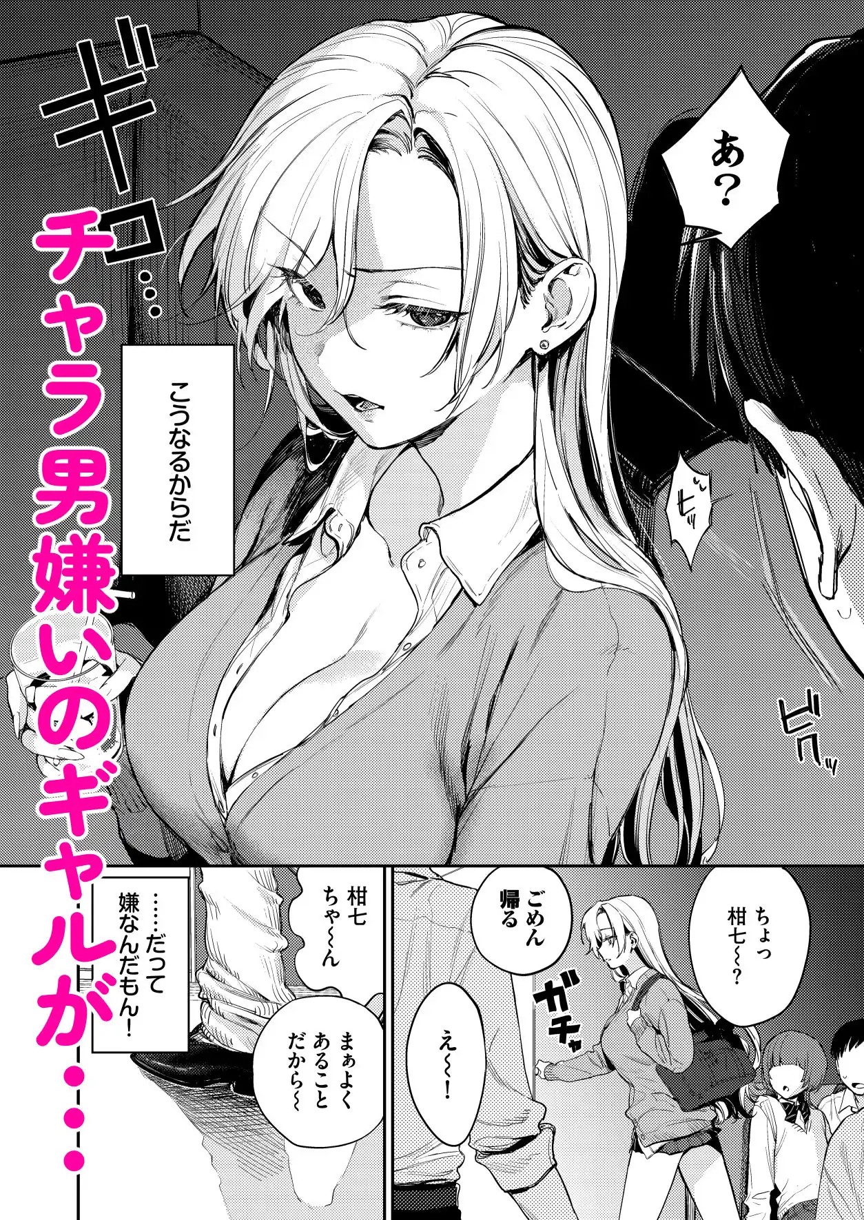 処女ギャル同棲性開発〜ガチで尊いセックスしませんか？〜