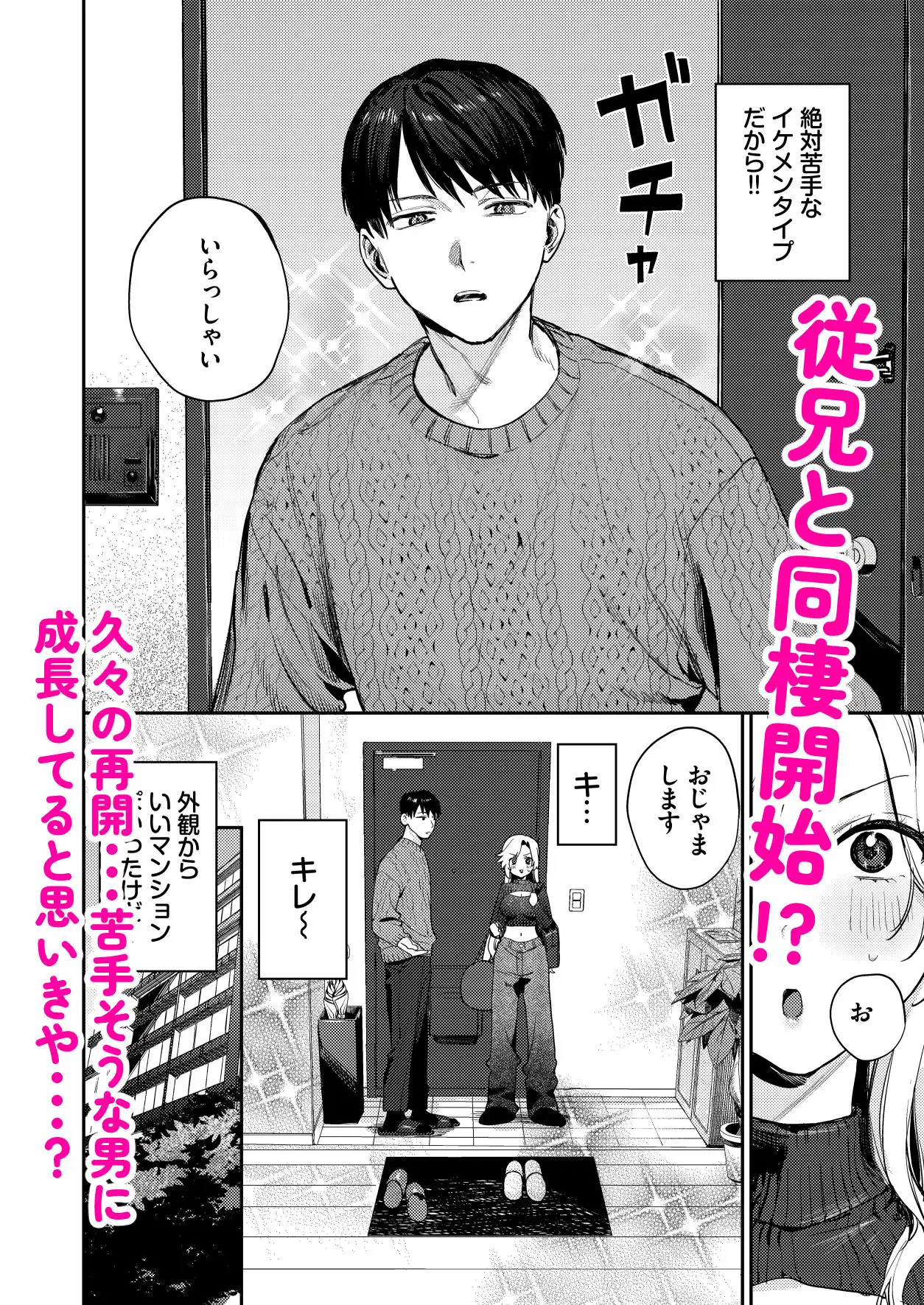 処女ギャル同棲性開発〜ガチで尊いセックスしませんか？〜