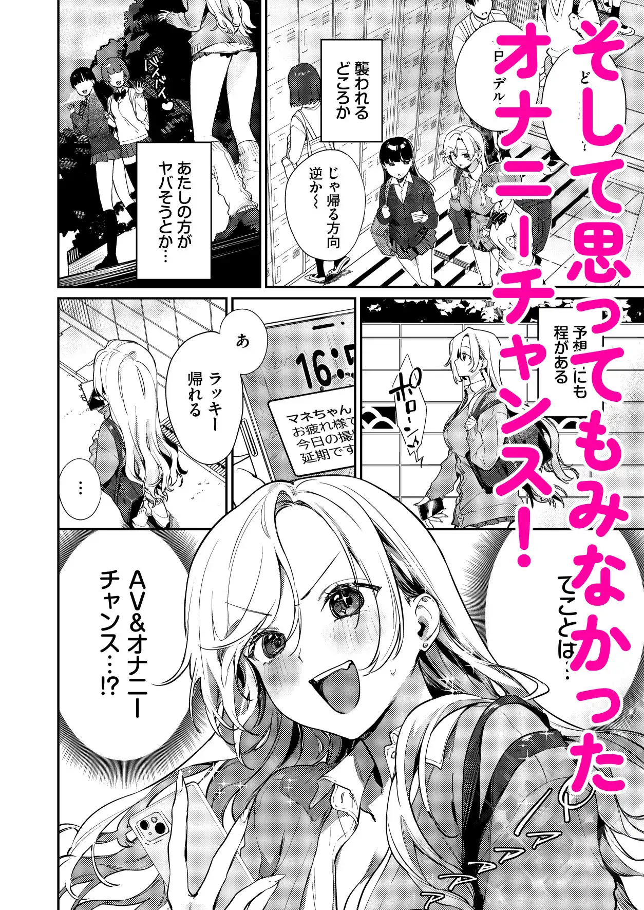 処女ギャル同棲性開発〜ガチで尊いセックスしませんか？〜