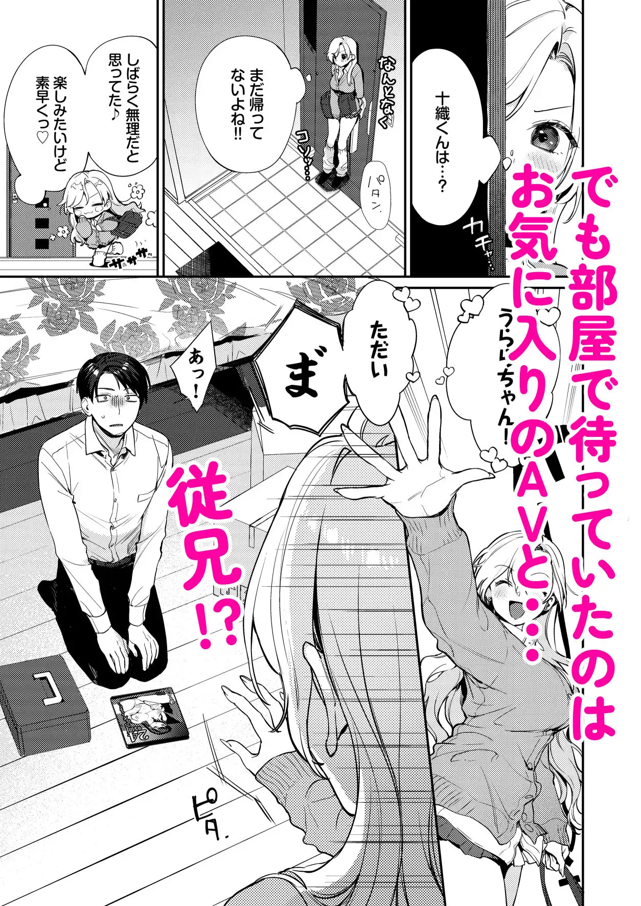 処女ギャル同棲性開発〜ガチで尊いセックスしませんか？〜