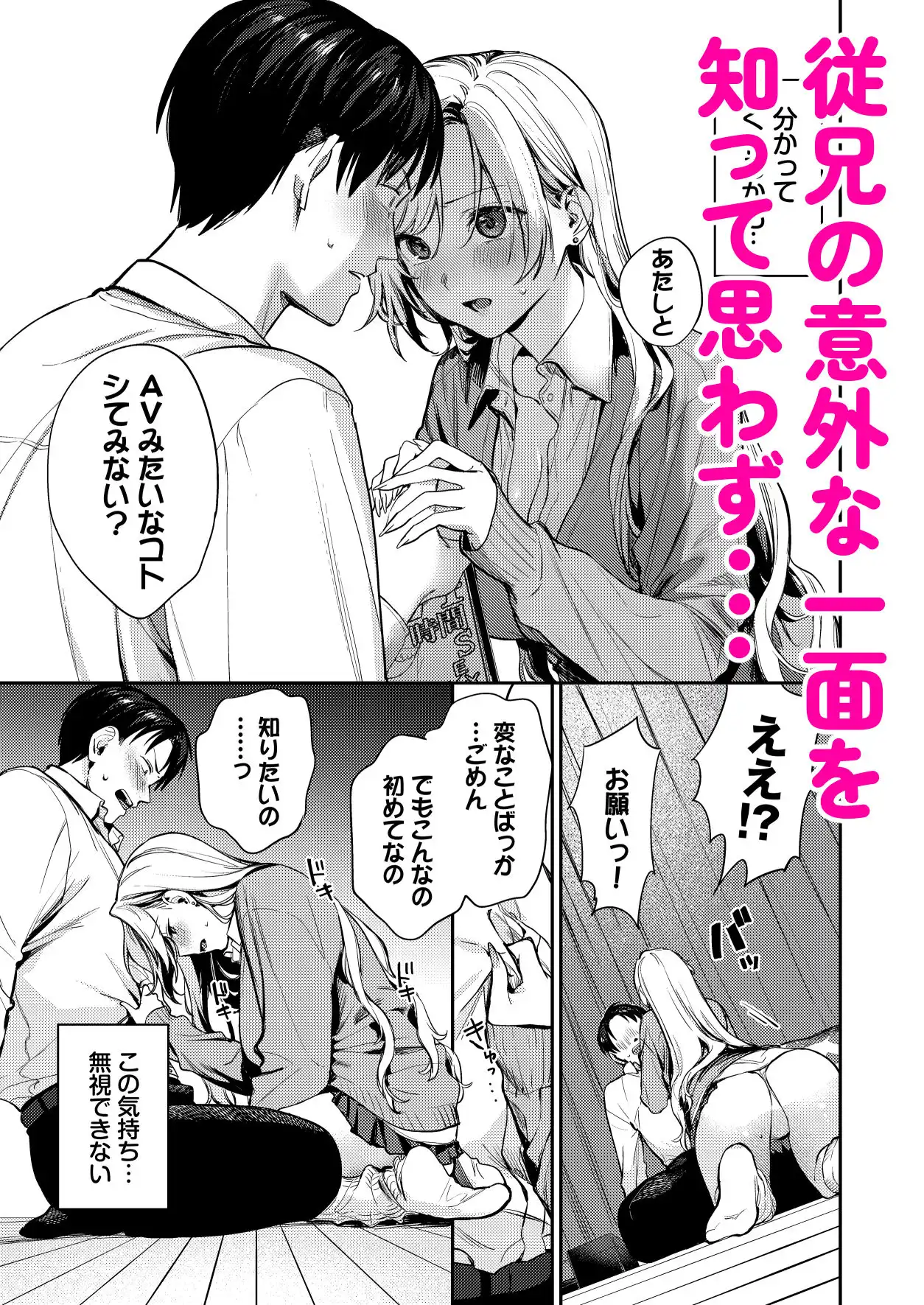 処女ギャル同棲性開発〜ガチで尊いセックスしませんか？〜