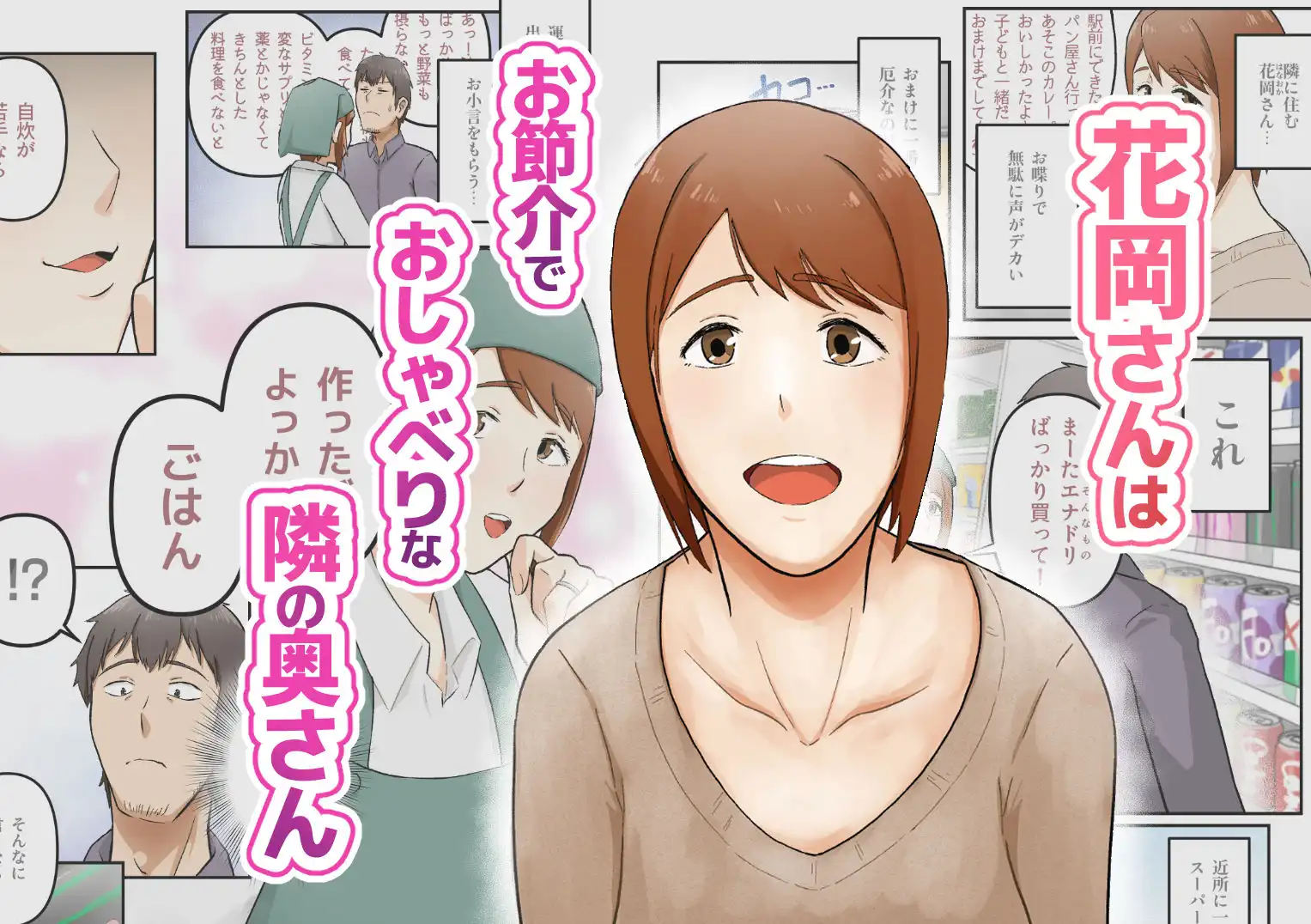 きっかけは押しが強めな隣の奥さん - サンプル1