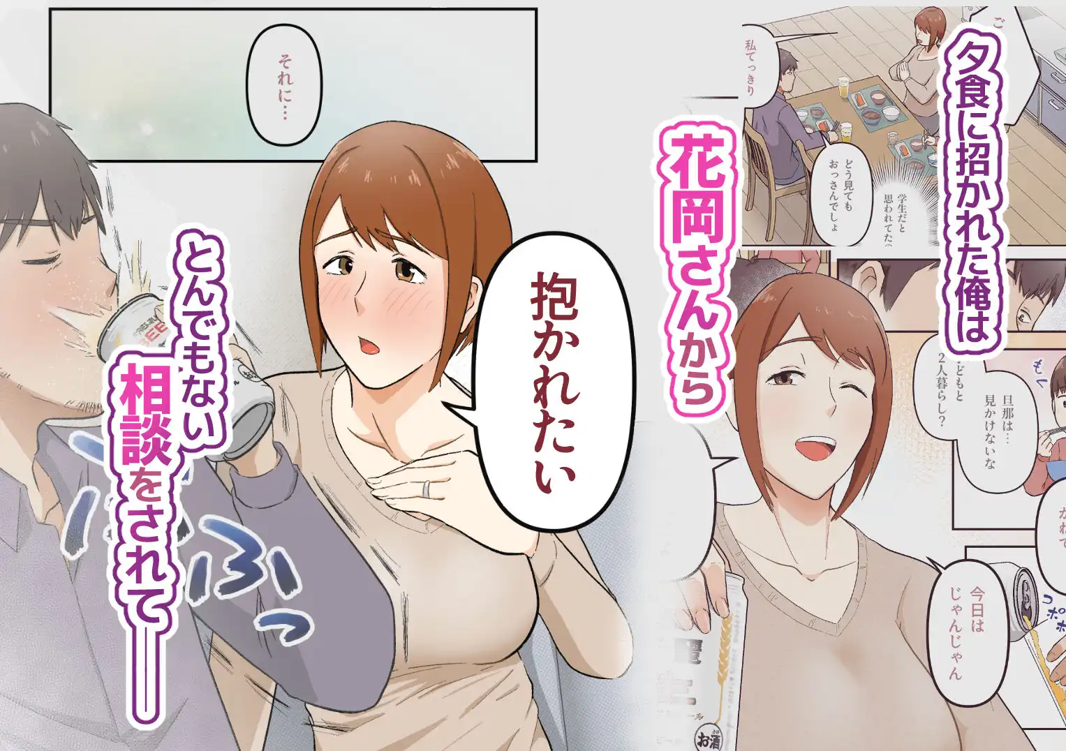きっかけは押しが強めな隣の奥さん - サンプル2