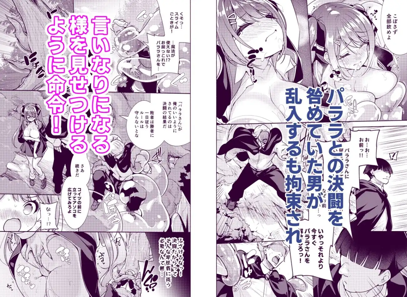 魔法学園首席に勝利して一日支配する。2