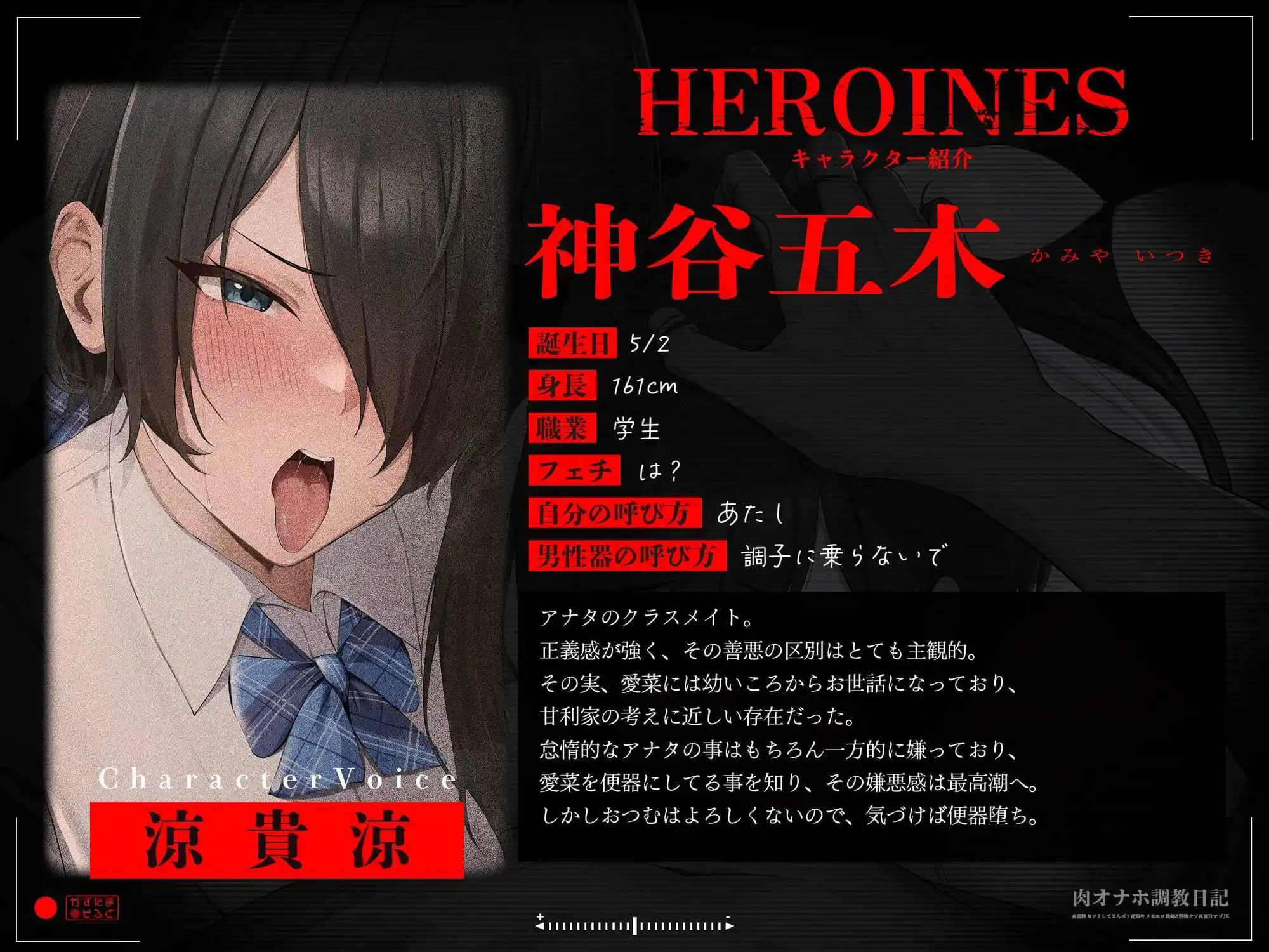 【チン堕ちフォーリー/ダブルピースイラスト】肉オナホ調教日記〜真面目なフリしてまんズリ配信キメるエロ教師&堅物クソ真面目マゾJK〜【KU100】 - サンプル5