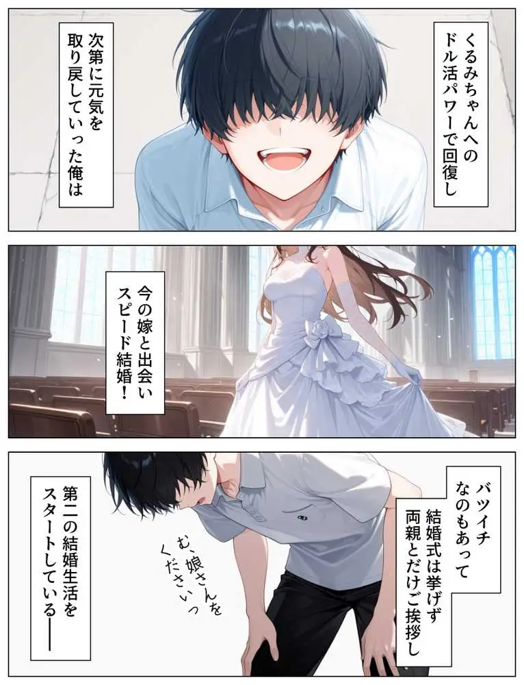 推しのアイドルは義妹??理性崩壊の禁断背徳セックス - ページ23