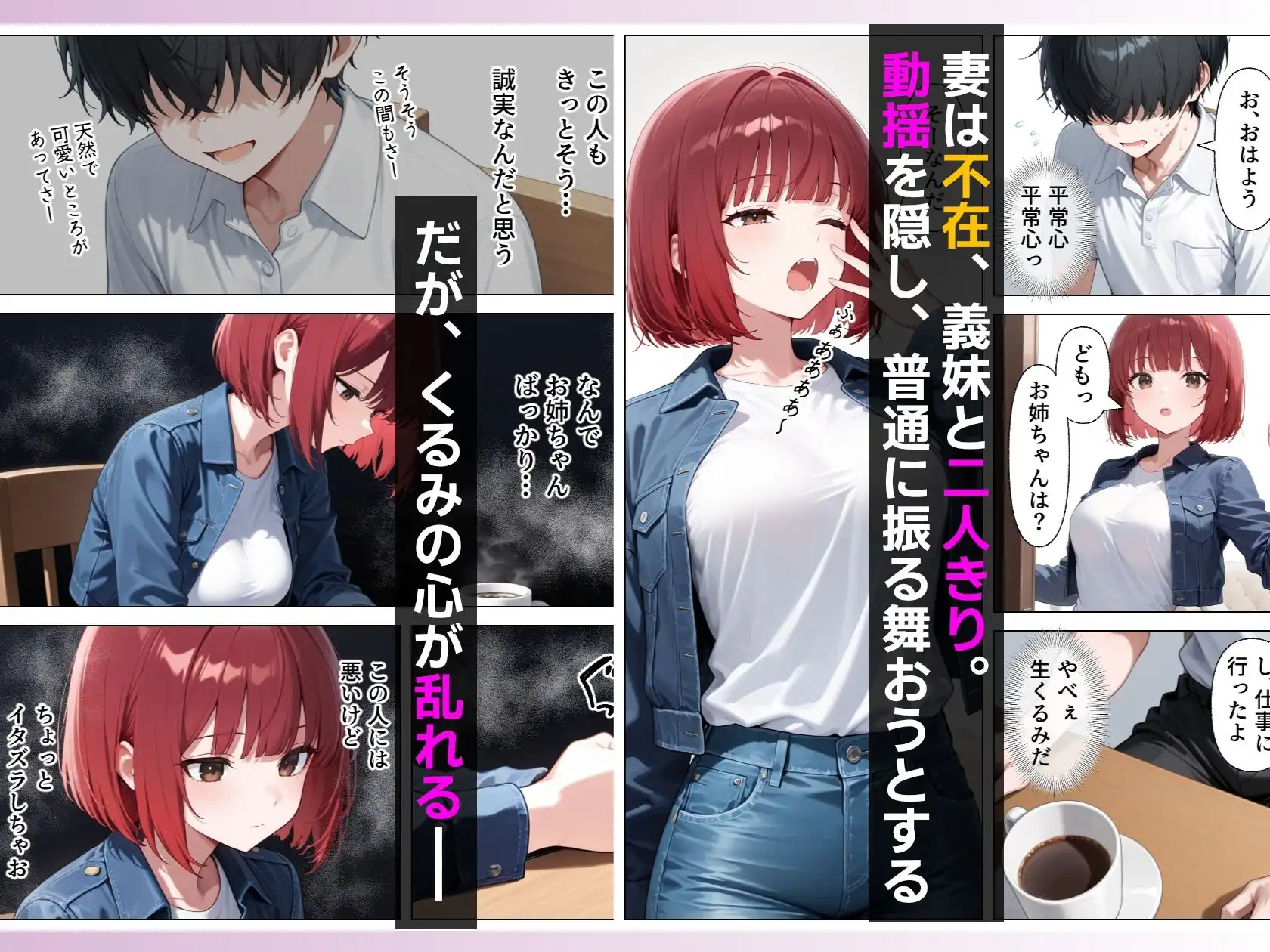 推しのアイドルは義妹??理性崩壊の禁断背徳セックス - サンプル2