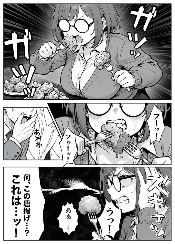 限界OLちゃんはセックスで痩せたい!〜ぷに子のえっちダイエット〜 - ページ09
