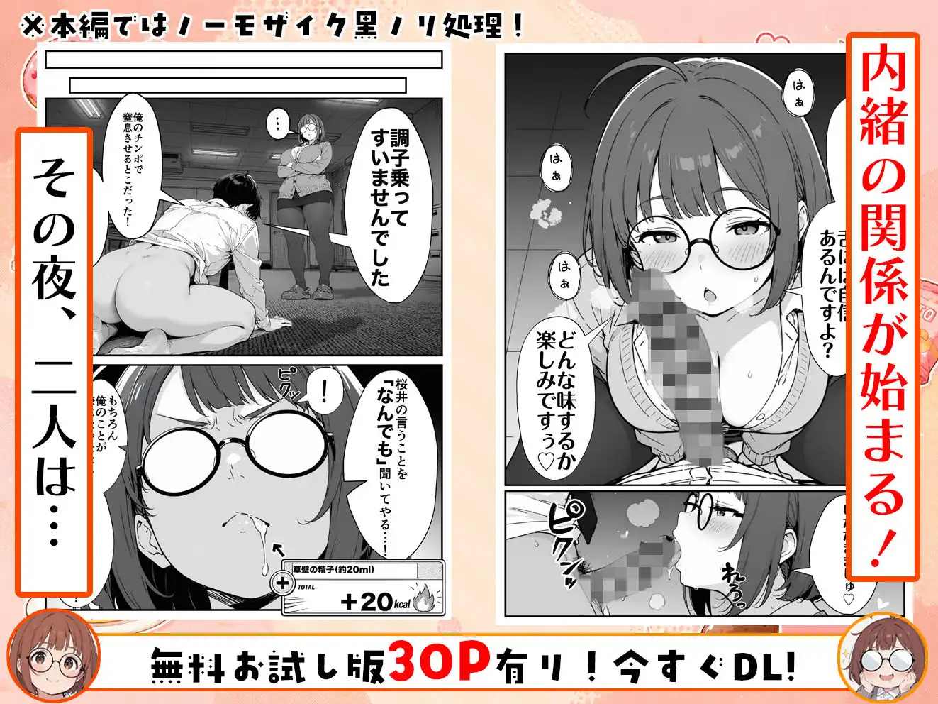 限界OLちゃんはセックスで痩せたい!〜ぷに子のえっちダイエット〜 - サンプル7