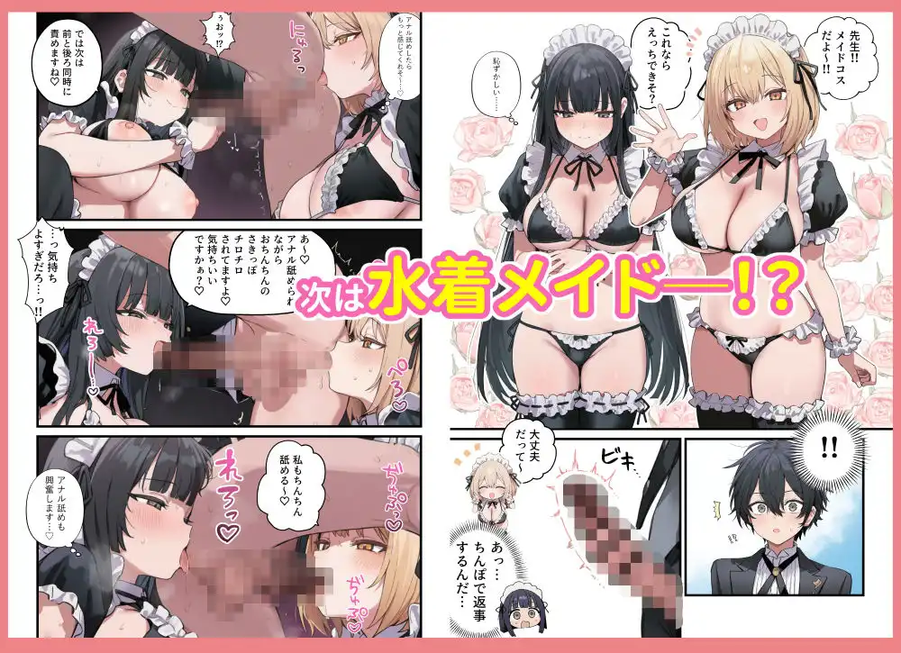 貞操逆転した世界で ある女子校の性処理係になった件5 〜文化祭編〜 - サンプル3