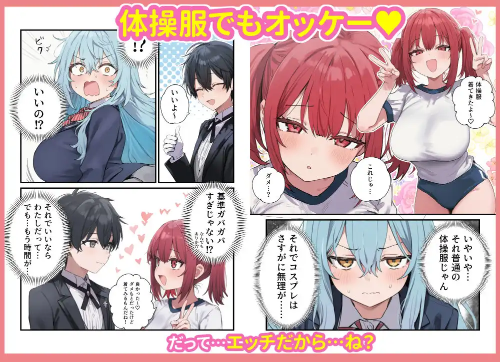 貞操逆転した世界で ある女子校の性処理係になった件5 〜文化祭編〜 - サンプル6