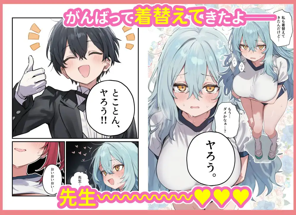 貞操逆転した世界で ある女子校の性処理係になった件5 〜文化祭編〜 - サンプル8