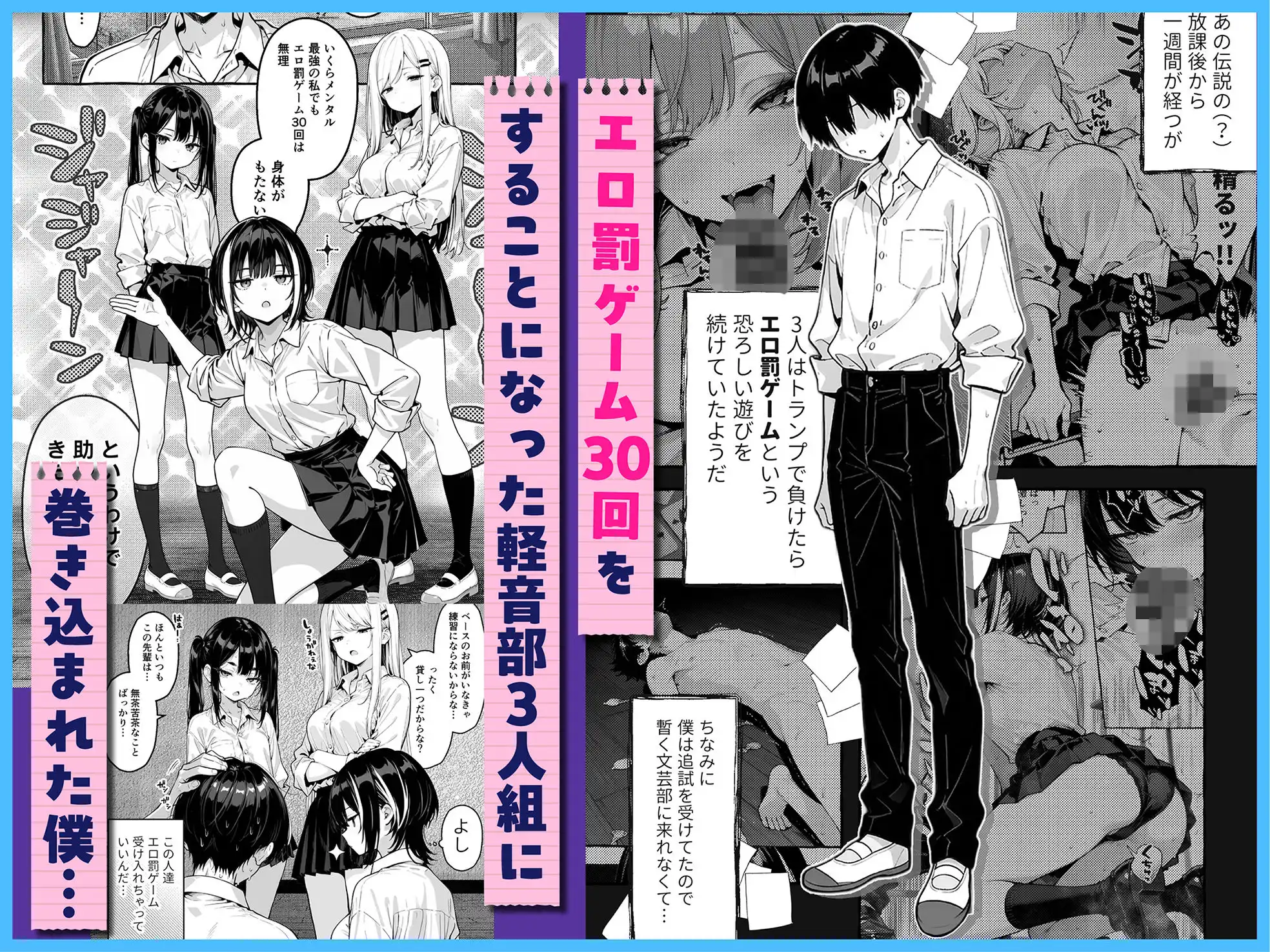 陰キャの俺、なぜか一軍ギャル3人組の罰ゲーム係に任命される 〜尾上澪と軽音部編〜 - サンプル1