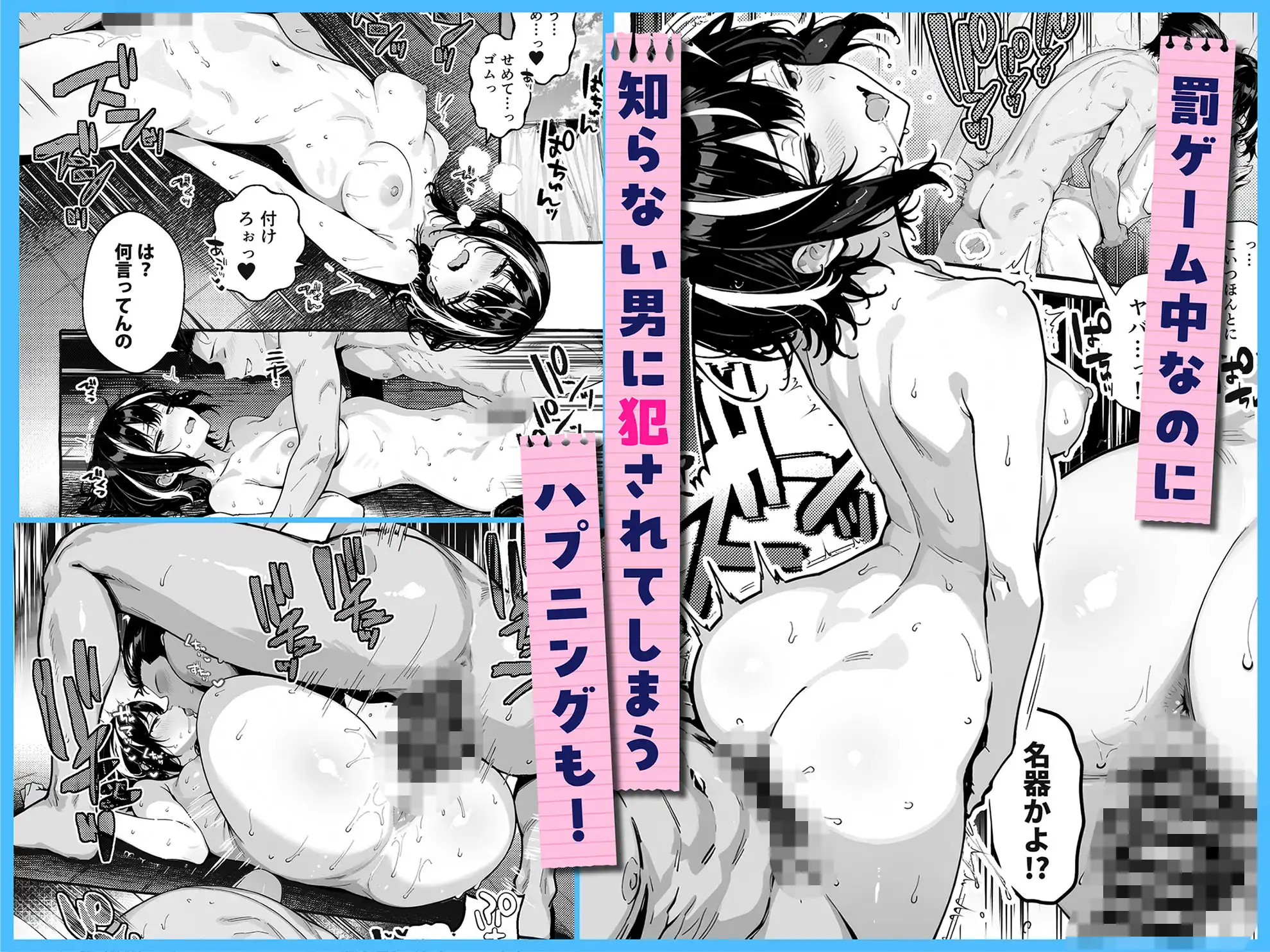 陰キャの俺、なぜか一軍ギャル3人組の罰ゲーム係に任命される 〜尾上澪と軽音部編〜 - サンプル5