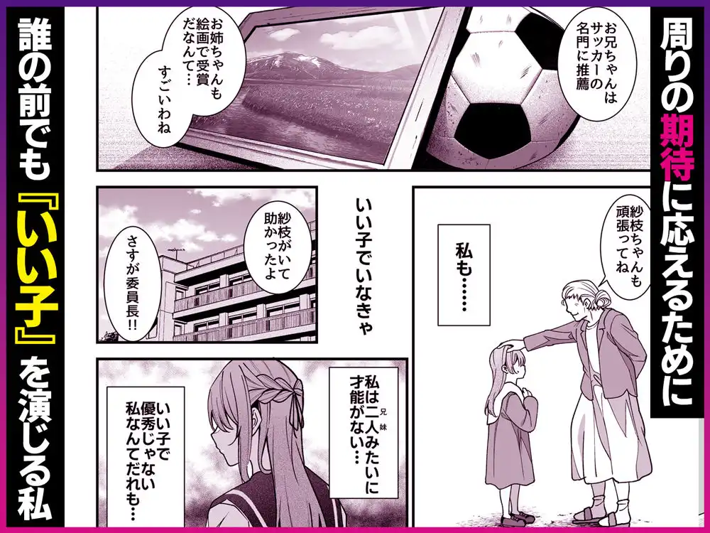 真面目でいい子ほどエロくて堕ちやすい。 〜気づけばアノ子は女風キャストの雌犬でした〜 - サンプル2