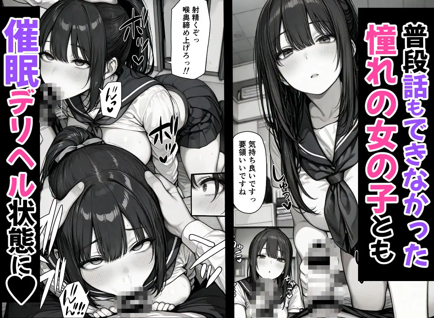 卒アル催●アプリ クラスメイトを催●支配できる卒業アルバム大全集 【総集編・セット作品】 - サンプル2