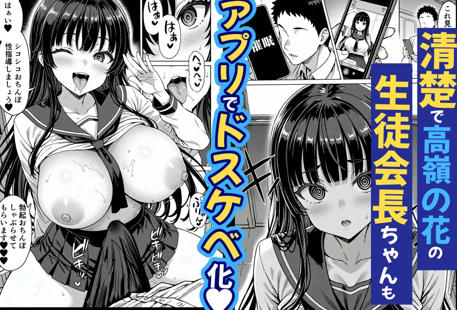 卒アル催●アプリ クラスメイトを催●支配できる卒業アルバム大全集 【総集編・セット作品】 - サンプル6