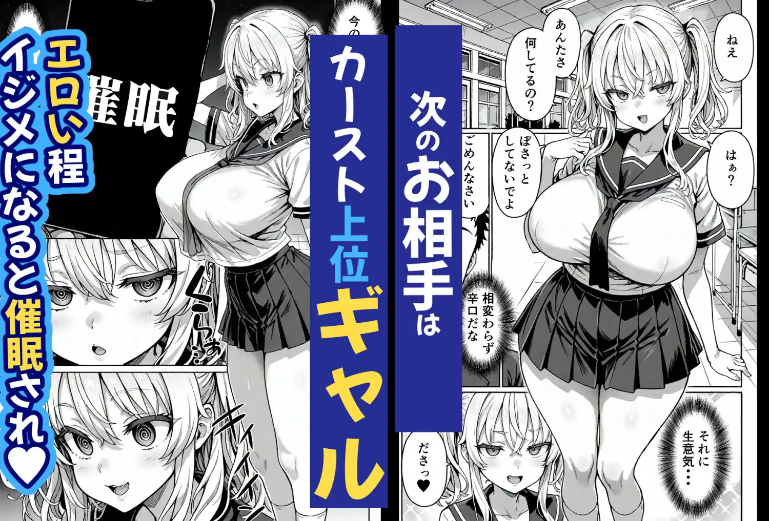卒アル催●アプリ クラスメイトを催●支配できる卒業アルバム大全集 【総集編・セット作品】 - サンプル8