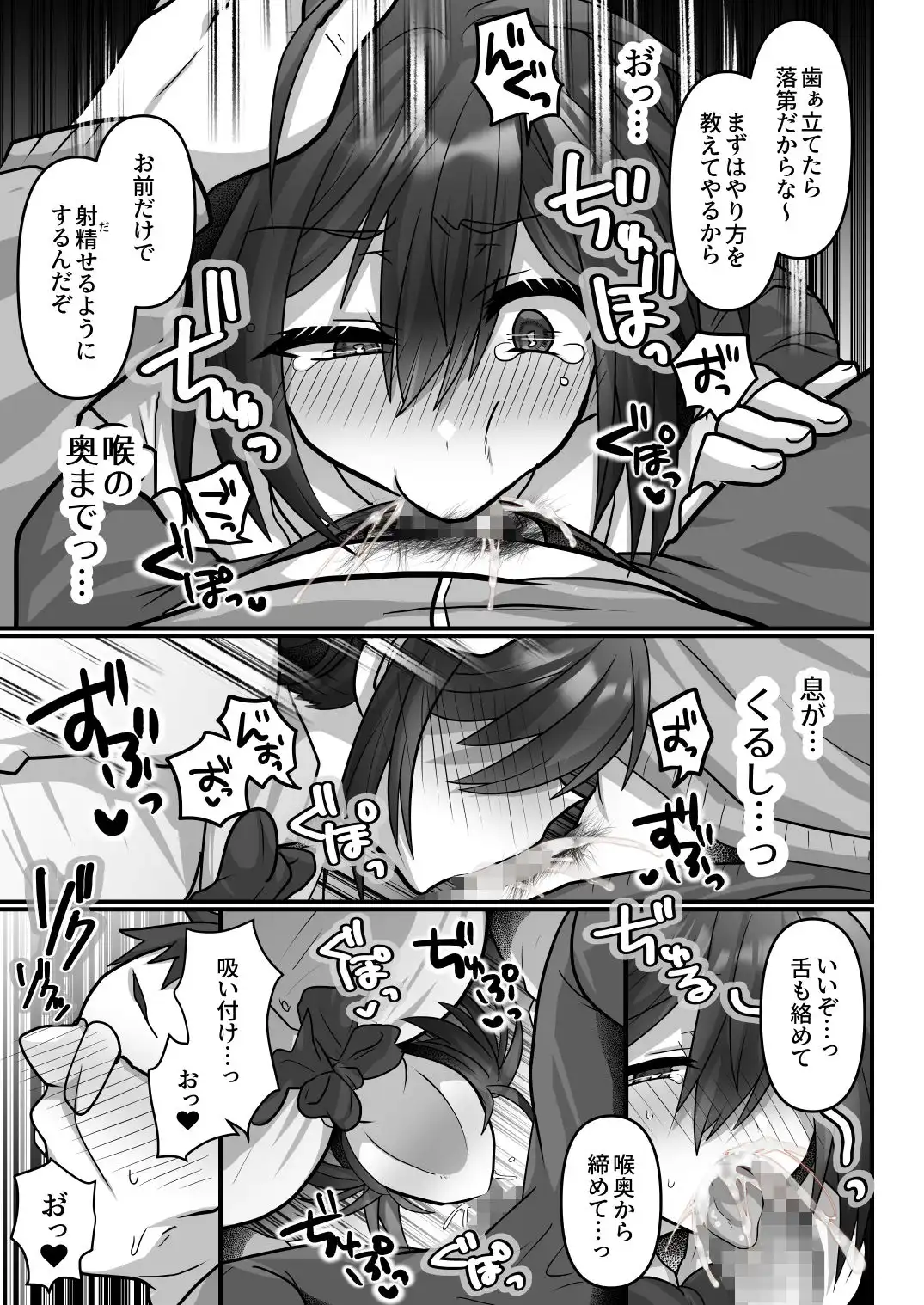 お手軽に種付け×受精×着床されちゃう【カンニングむすめ】 - サンプル2