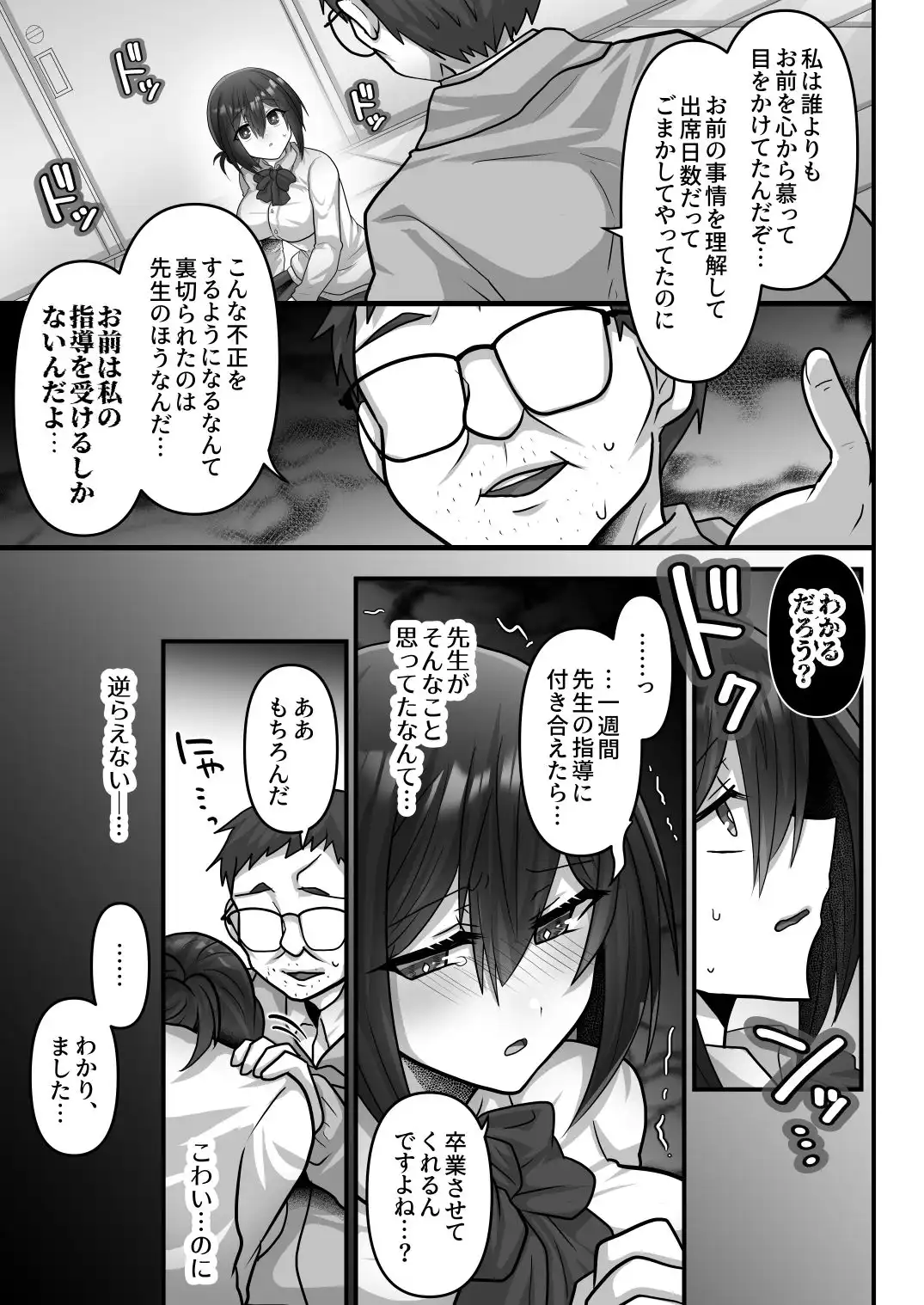 お手軽に種付け×受精×着床されちゃう【カンニングむすめ】 - サンプル3