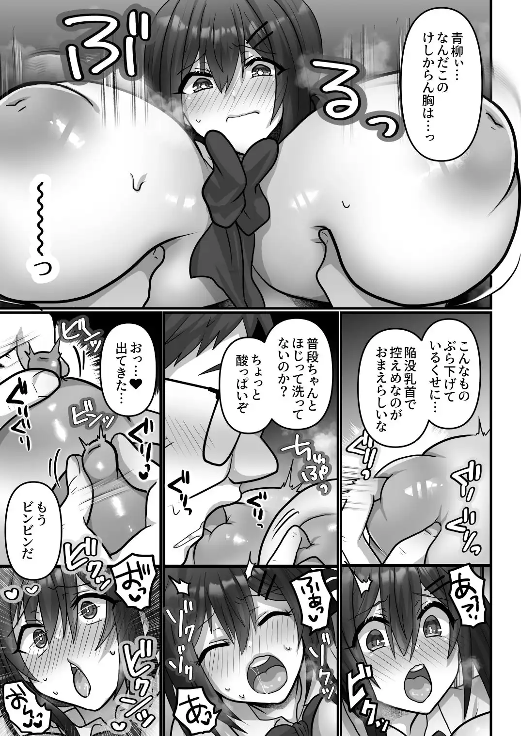 お手軽に種付け×受精×着床されちゃう【カンニングむすめ】 - サンプル4