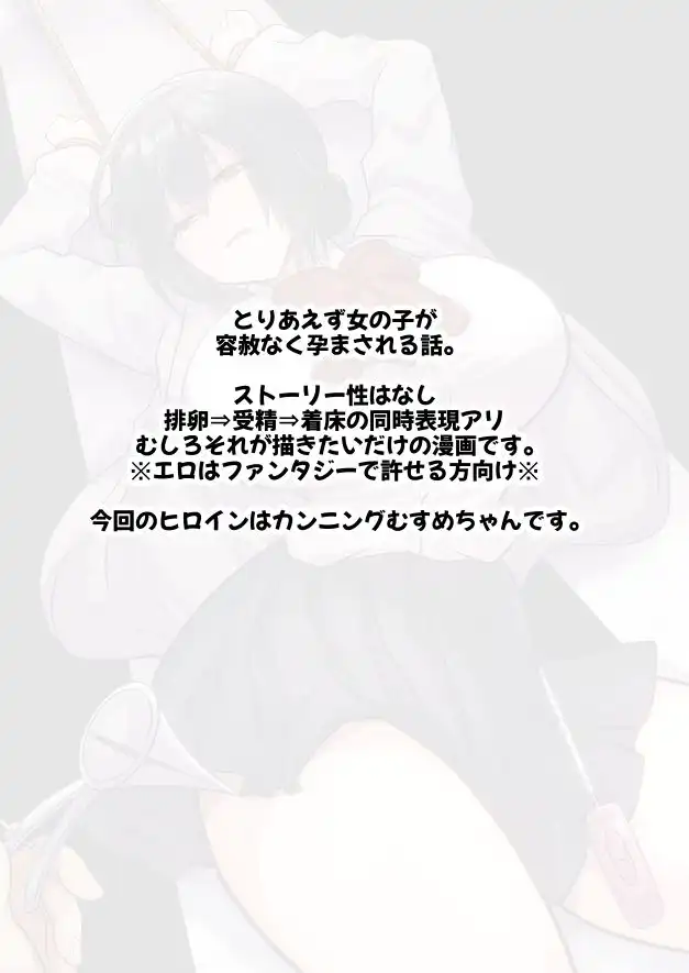 お手軽に種付け×受精×着床されちゃう【カンニングむすめ】 - サンプル8