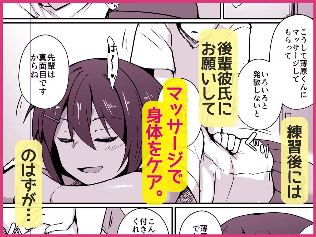 水泳部の先輩はストレスを性欲で解消するエロい女でした - サンプル2