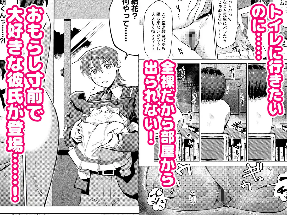 イジメられて全裸おもらししたので慰めックスしてもらう話 - サンプル2