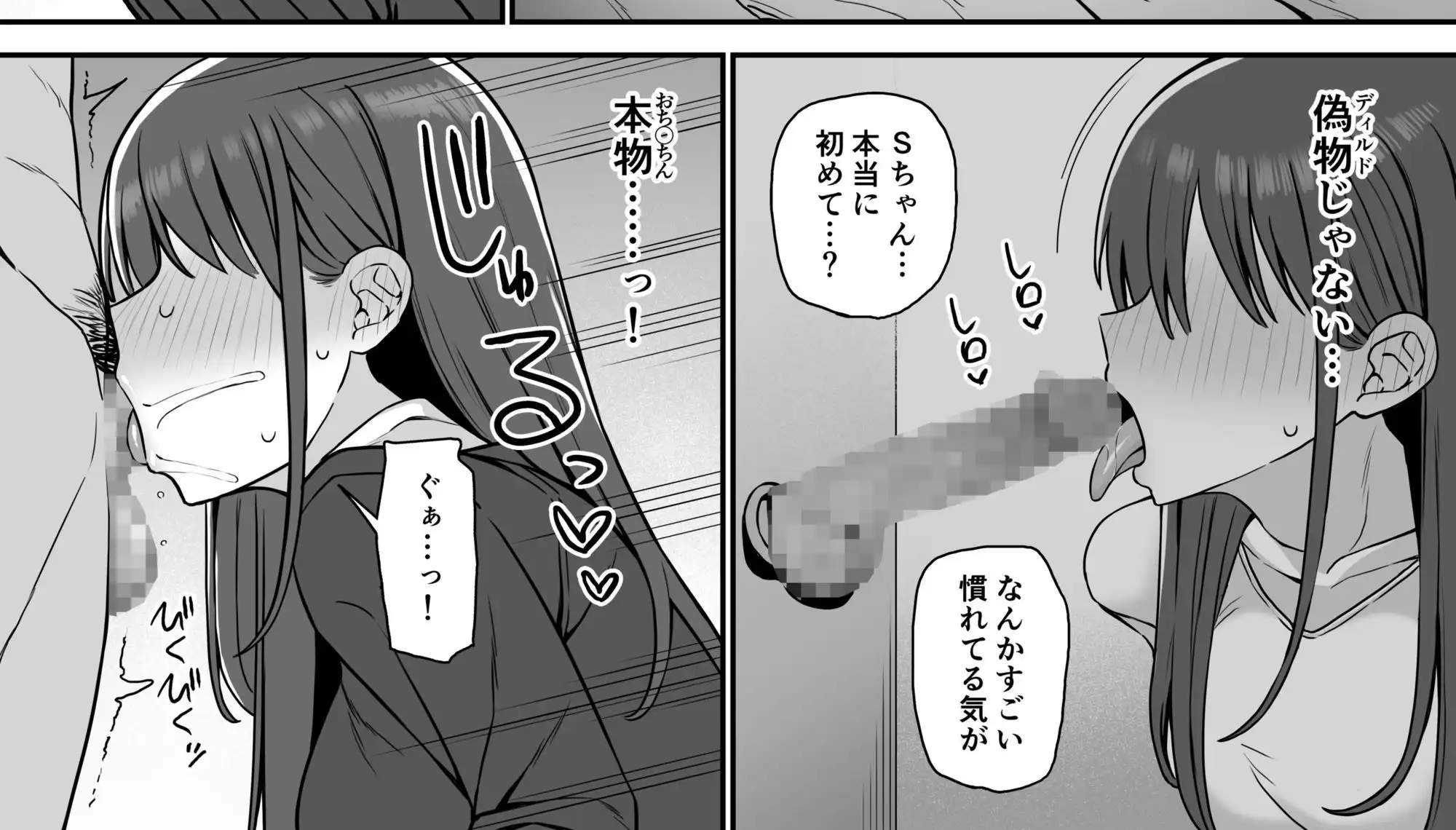 裏垢密会3 - サンプル4