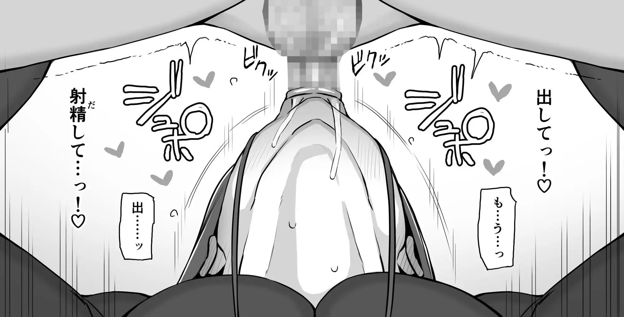 裏垢密会3 - サンプル5