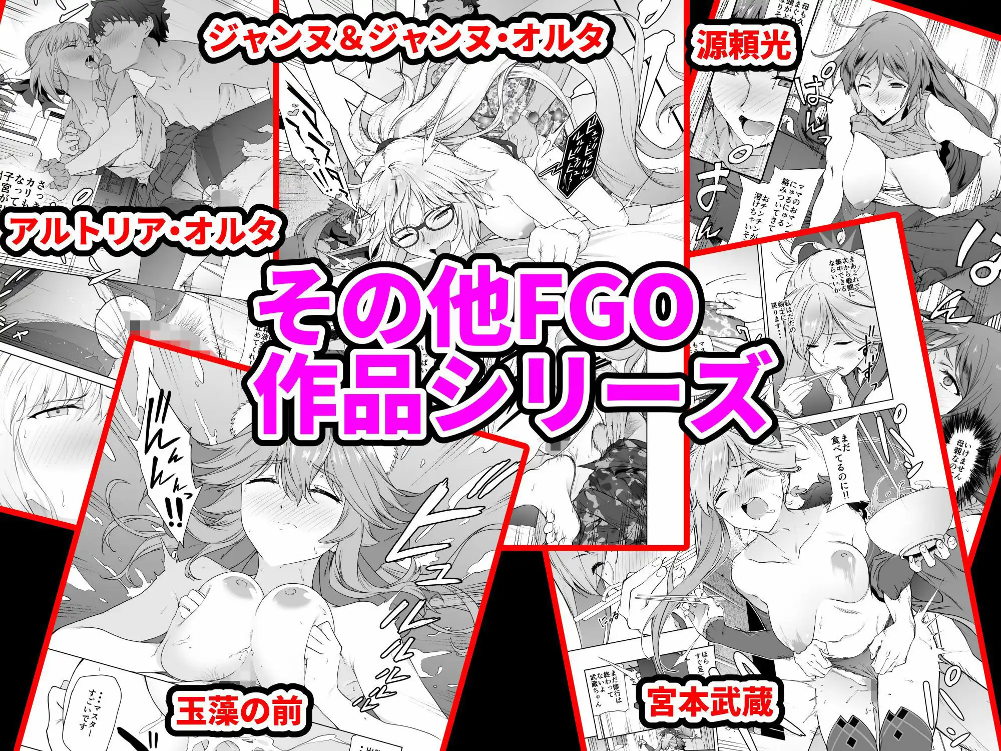 「拡張パーツ 」 二次創作総集編